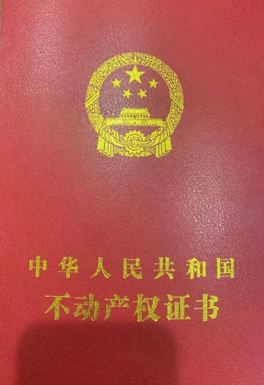【喜訊】1月27日，永和集團(tuán)城陽(yáng)城拌合站成功取得不動(dòng)產(chǎn)登記證！