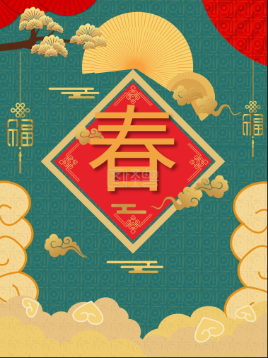 永和集團(tuán)喜氣洋洋迎新年——年終員工歡聚、福利發(fā)放、貼對聯(lián)活動歡樂進(jìn)行時......