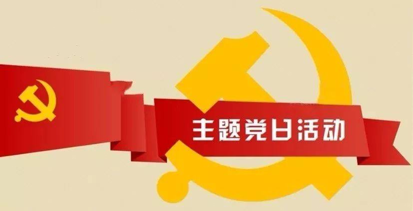 河南永和建設(shè)集團黨支部2022年2月份黨員活動日報道