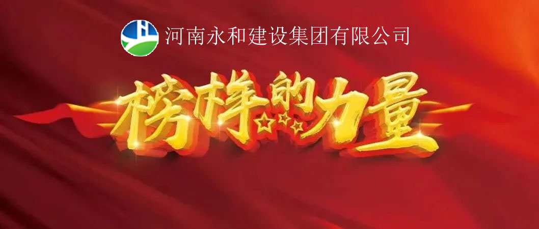 榜樣的力量 | 雷慶緒：“公司交辦的工作，一定要全力以赴做好”