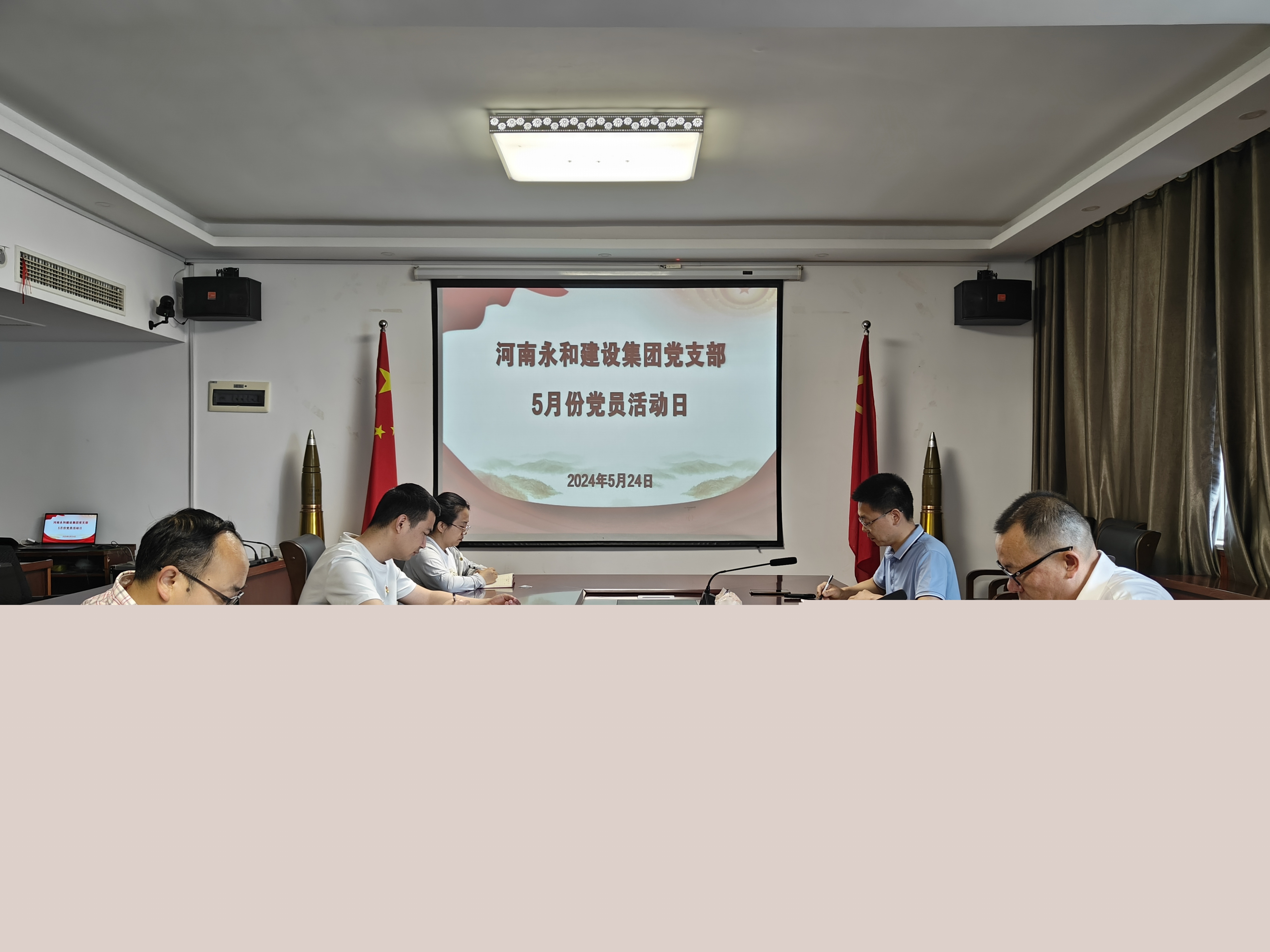【學習教育】永和集團黨支部召開深入貫徹中央八項規(guī)定精神專題學習會