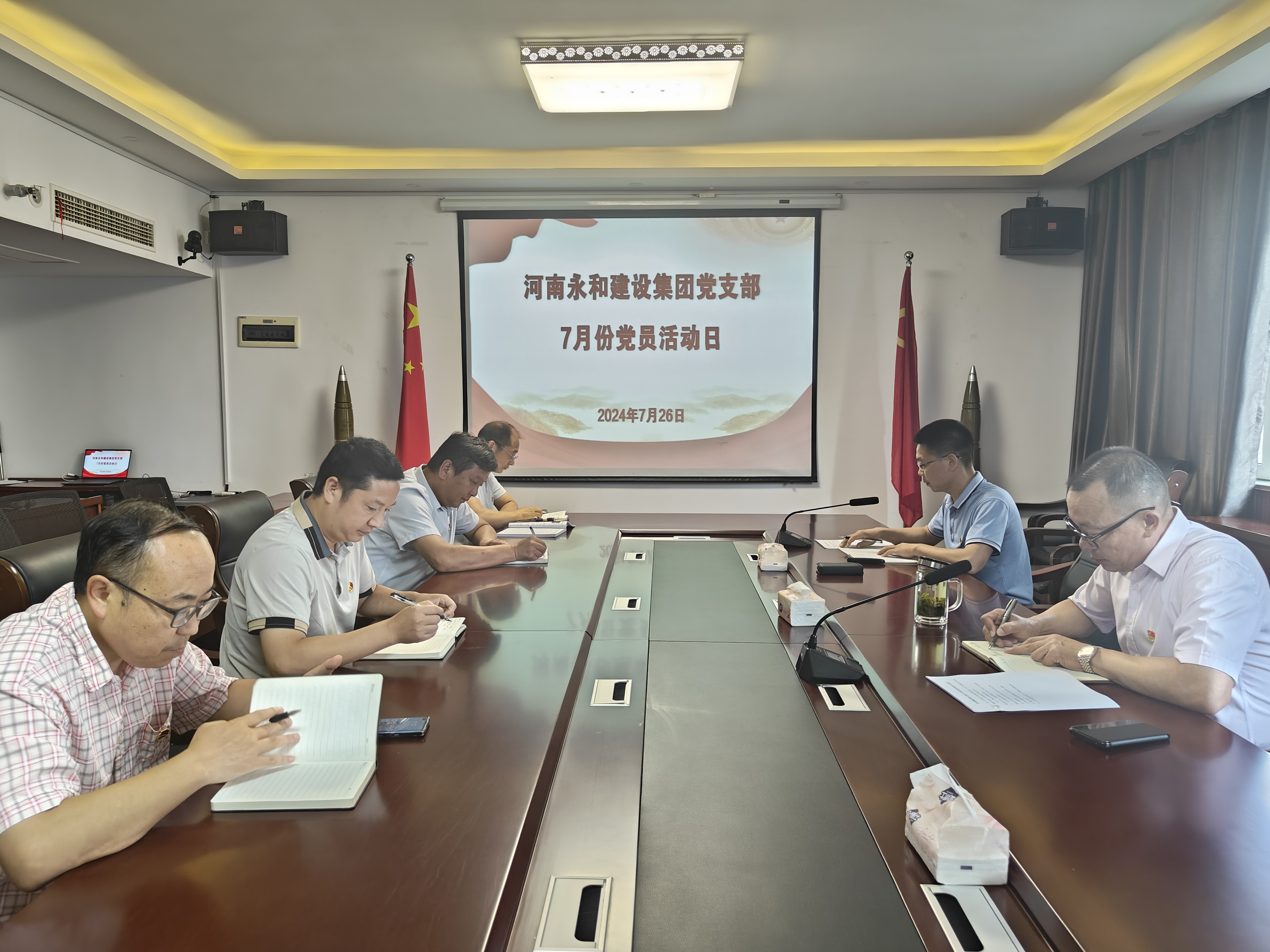 強(qiáng)黨性 煉隊伍丨集團(tuán)黨支部開展7月份黨員活動